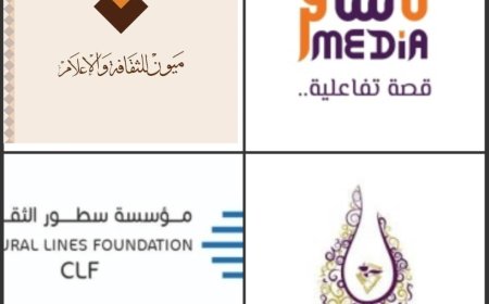 مؤسسة البيسمنت تطلق "التقويم الثقافي اليمني" بمشاركة 13 مؤسسة من عدة محافظات...