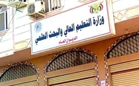 وزارة التعليم العالي تحذر رسميا من تسجيل الطلاب في تخصصات طبية غير مرخصة بتعز...