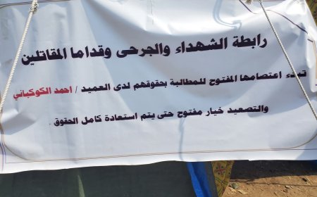 عاجل:جرحى وقدامى مقاتلين يبدؤون اعتصاماً مفتوحاً في الخوخة للمطالبة باسترداد أسلحتهم(صور)