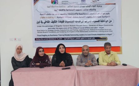 جمعية زهور حواء تشارك في دورة "الرائدات المجتمعيات" بأبين