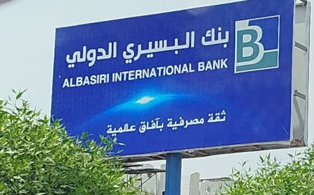 بنك البسيري.. من التمويل الأصغر إلى المصرفية الدولية بخطى مدروسة وثقة متنامية