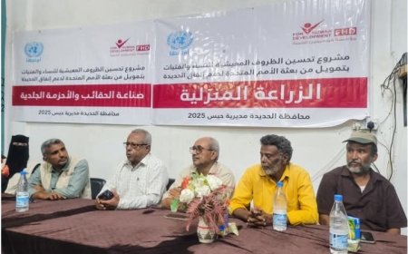 القاضي يدشّن مشروعًا لتحسين الظروف المعيشية للنساء والفتيات في حيس.....