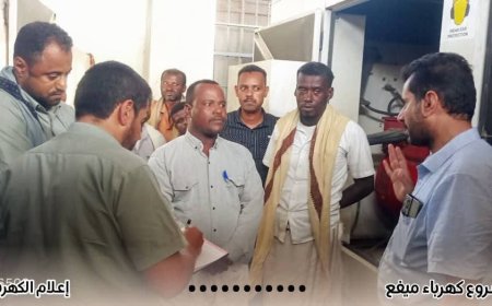 حضرموت..كهرباء ميفع تدخل مشروع الطاقة المتجددة