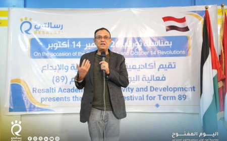 أكاديمية رسالتي للتنمية والإبداع تحتفي بذكري ثورتي سبتمبر وأكتوبر بفعالية اليوم المفتوح في مأرب...