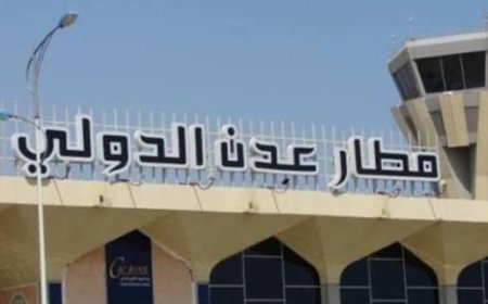 امن مطار العاصمة عدن الدولي يحبط محاولة تهريب قطع أثرية ثمينة...