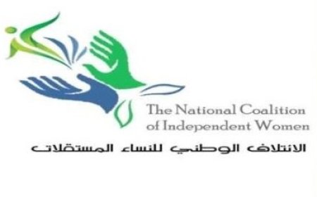الائتلاف الوطني للنساء المستقلات يطالب بإدانة دولية لاختطاف الحو..ثيين موظفين أمميين....