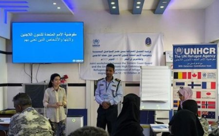 ورشة تأهيل كوادر خفر السواحل في حماية المهاجرين واللاجئين تحتضنها العاصمة عدن ..