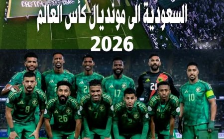 السعودية تحجز مقعدها في مونديال 2026 بعد تعادلها مع العراق...
