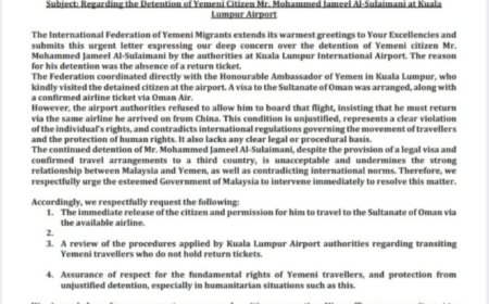 الاتحاد العالمي للمهاجرين اليمنيين يناشد السلطات الماليزية بشأن احتجاز مواطن يمني في مطار كوالالمبور...