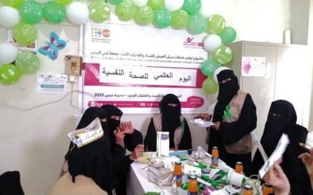 فور هيومن" تحتفي باليوم العالمي للصحة النفسية بأنشطة توعوية في مديرية حيس...