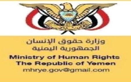 وزارة حقوق الإنسان تتهم الحو..ثيين بقصف سيارتي إسعاف في الضالع...