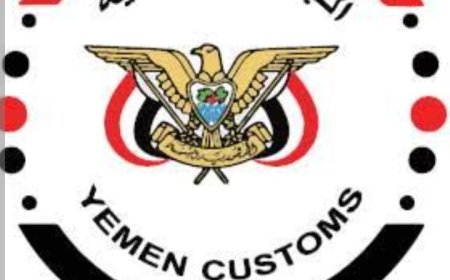 مصلحة الجمارك في العاصمة عدن تنفي وتوضح هذا هذا الأمر الهام ...