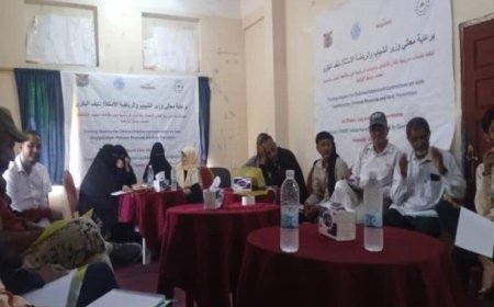 جلسات تدريبية حول مكافحة التمييز بالضالع..