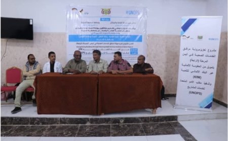 تدشين دورة تدريبية لتعزيز المشاركة المجتمعية والثقافة الصحية في الخوخة ..