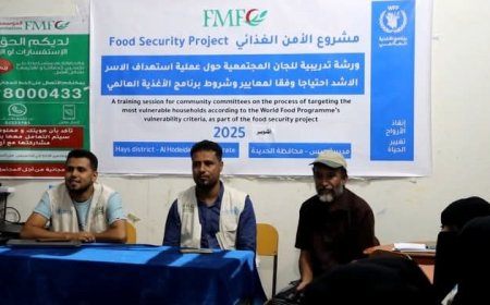 دورة للجان المجتمعية في حيس حول استهداف الأسر الأشد احتياجاً وفقاً لمعايير برنامج الأغذية العالمي..