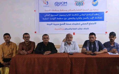 محافظ الحديدة يدشن الاجتماع السنوي لمتطوعات صحة المجتمع في الخوخة...