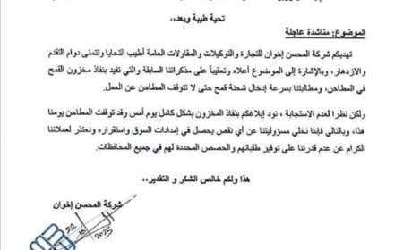 توقف مطاحن البحر الأحمر يهدد بأزمة غذائية في مناطق الحو...ثيين...