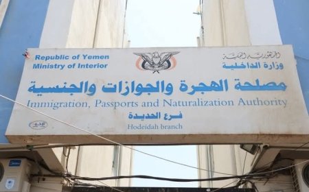 وصول دفعة محدودة من دفاتر الجوازات إلى الحديدة ومتابعة مستمرة لإنهاء الأزمة...