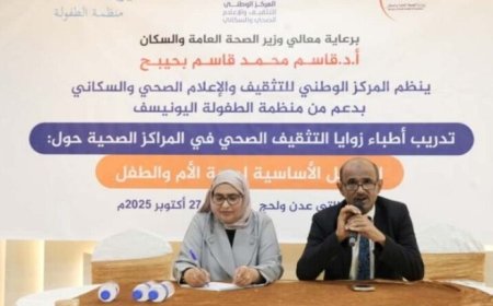 لتعزيز مهارات أطباء التثقيف الصحي المركز الوطني ينظم دورة تدريبية في العاصمة عدن ....