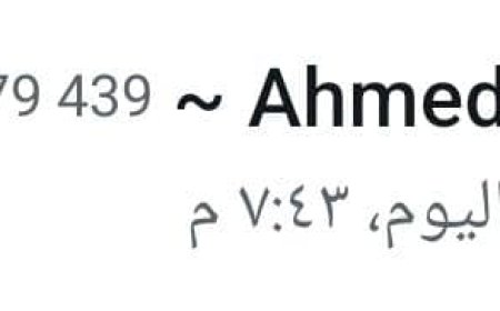 تعز.. «شيخ جرداد يُحذّر: رقم هاتفي المسلوب عبر "يو" يستخدم للاحتيال والتواصل باسمٍ مزوّر»(صورة)