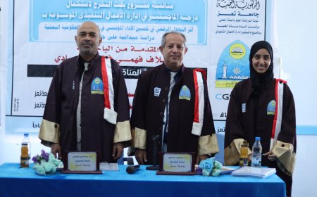 الباحثة إيلاف فهمي الحمادي تنال درجة الماجستير بامتياز من جامعة تعز...