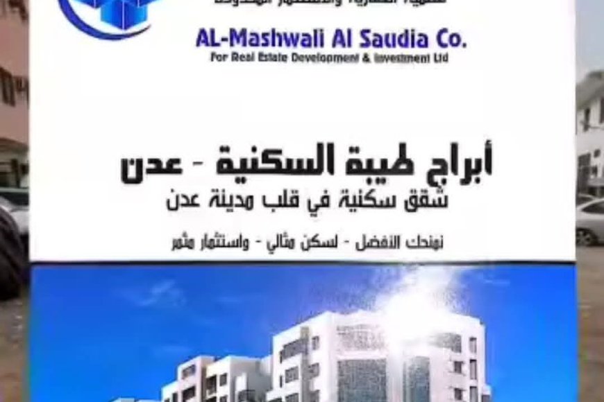 عدن: مواطنون يدافعون عن مشروع أبراج طيبة السكني وينفون مزاعم رداءة التنفيذ