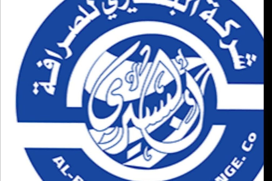 الموجه التربوي يشيد ببنك البسيري الدولي لدوره الفعال في تعزيز المنافسة المالية