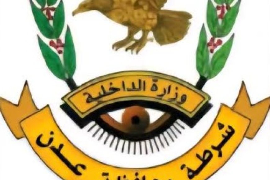 حملة أمنية موسعة لمكافحة المخدرات في عدن تسفر عن اعتقالات وضبط مواد محظورة