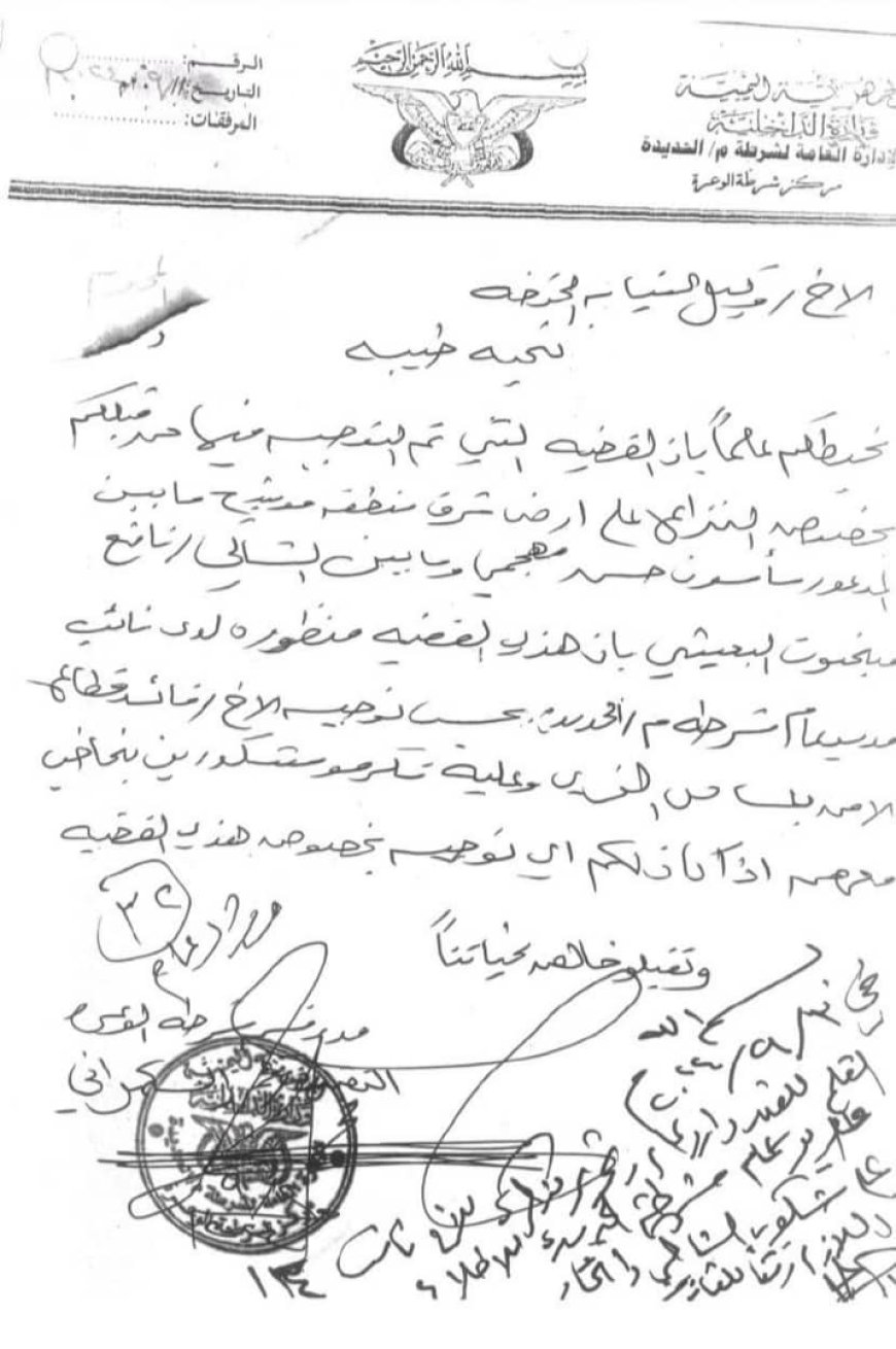 خلاف على أرض يتحول إلى اعتقال تعسفي.. «البعيثي» يتهم قيادات أمنية بالتواطؤ...