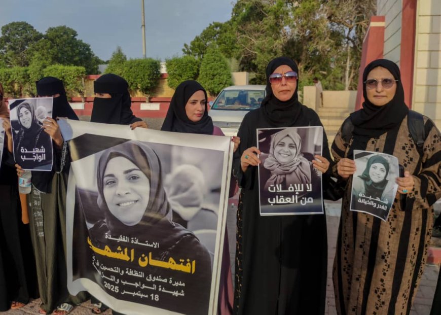 وقفة احتجاجية بمشاركة رئيسة اللجنة الوطنية للمرأة والقيادات النسوية في عدن تطالب بتحقيقات عادلة في اغتيال "إفتهان المشهري" ..