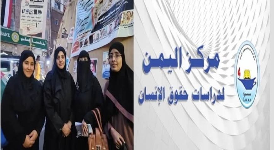 رئيس مركز اليمن لدراسات حقوق الإنسان يحيي"ثورة نساء تعز" واللجنة القانونية للتوثيق ويدعو للحذر....