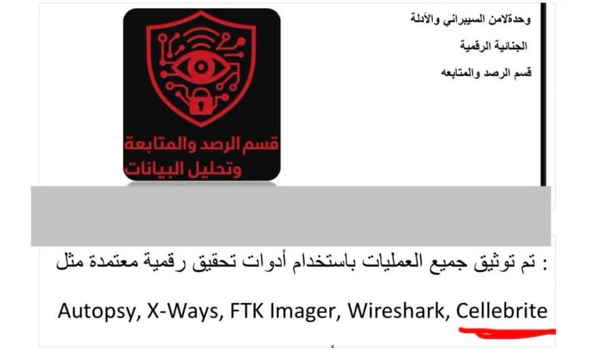 عاجل..تحذير خطير من فهمي الباحث: استخدام أدوات إسرائيلية لاختراق هواتف إعلاميين في حضرموت يهدد الخصوصية ويخرق القوانين الدولية