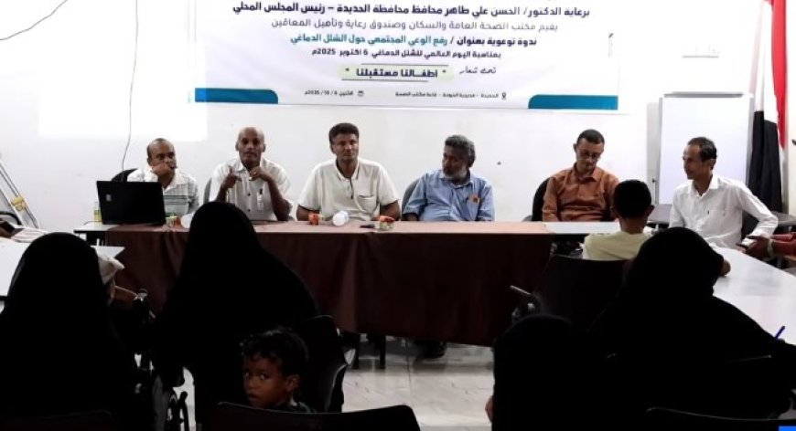 ندوة توعوية حول الشلل الدماغي بالخوخة تحت شعار "أطفالنا مستقبلنا"...