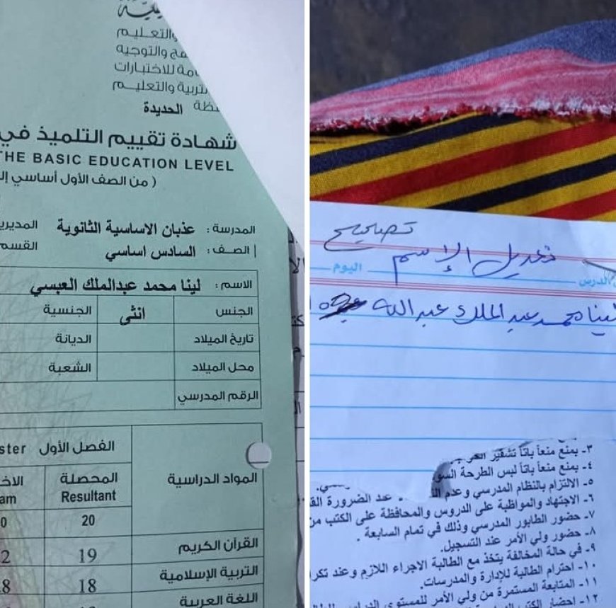 الفساد الحو..ثي يتسبب في الإهمال الاداري في مدارس الحديدة ...