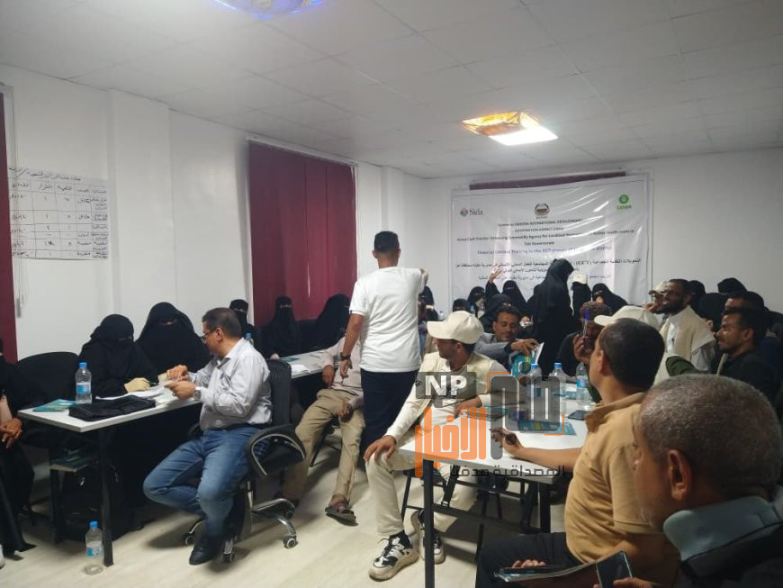 تعز.. اختتام تدريب مجموعات التحويلات النقدية الجماعية على "المعرفة المالية" في مقبنة