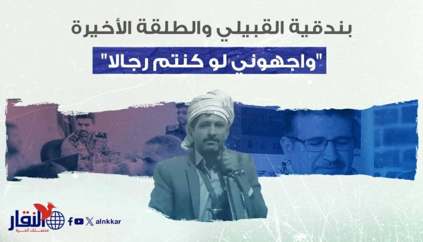 عارف قطران صرخة فلاح في وجه الغطرسة و الطغيان
