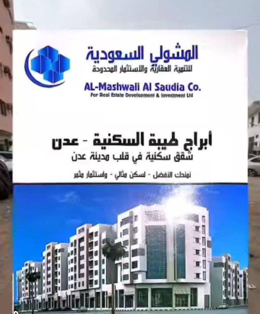 عدن..مواطنون يشيدون بجودة مشروع أبراج طيبة السكني وينفون مزاعم الهجمة الإعلامية