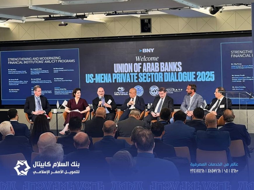 كابيتال يشارك في الحوار الأمريكي – العربي الأفريقي للقطاع الخاص 2025 بنيويورك...