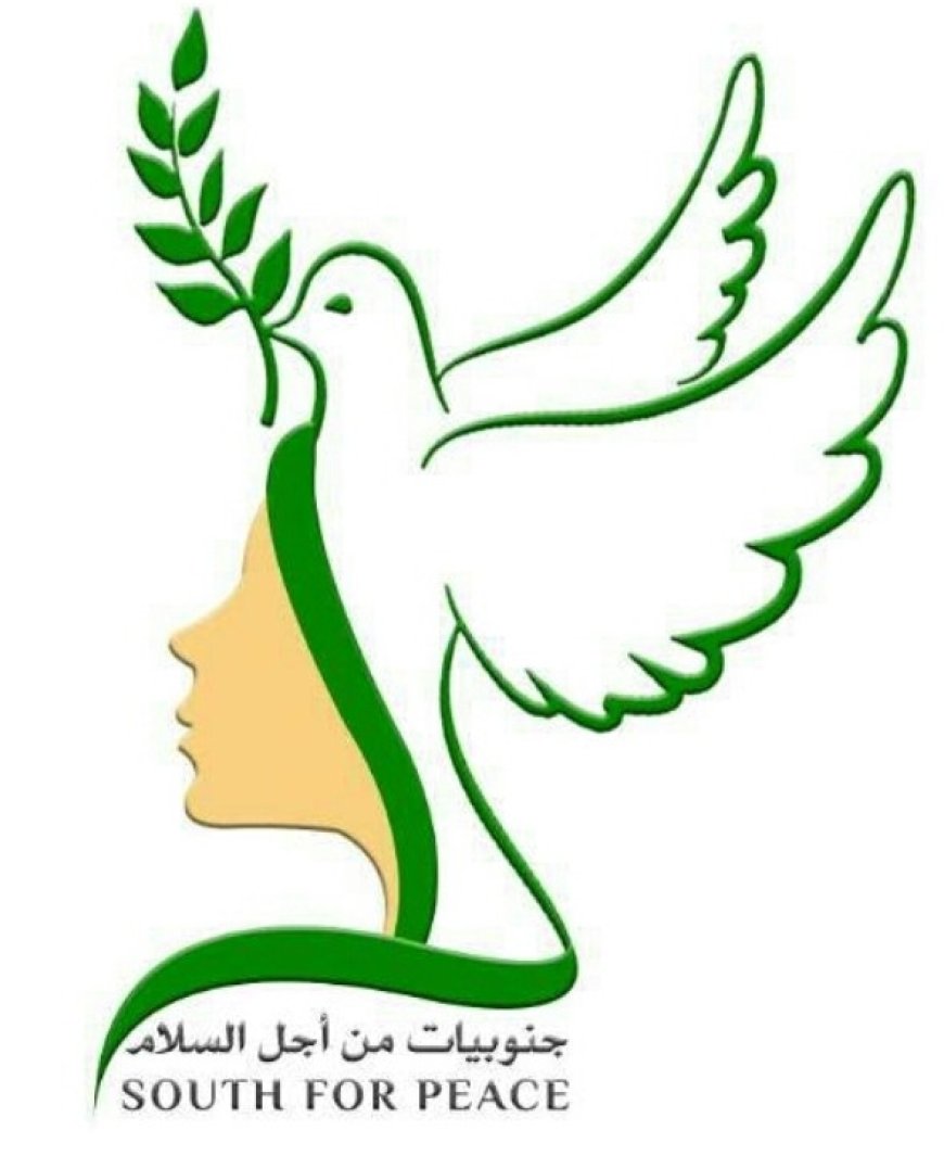 جنوبيات من أجل السلام تطالب بإنصاف الكابتن رحمة سلام...
