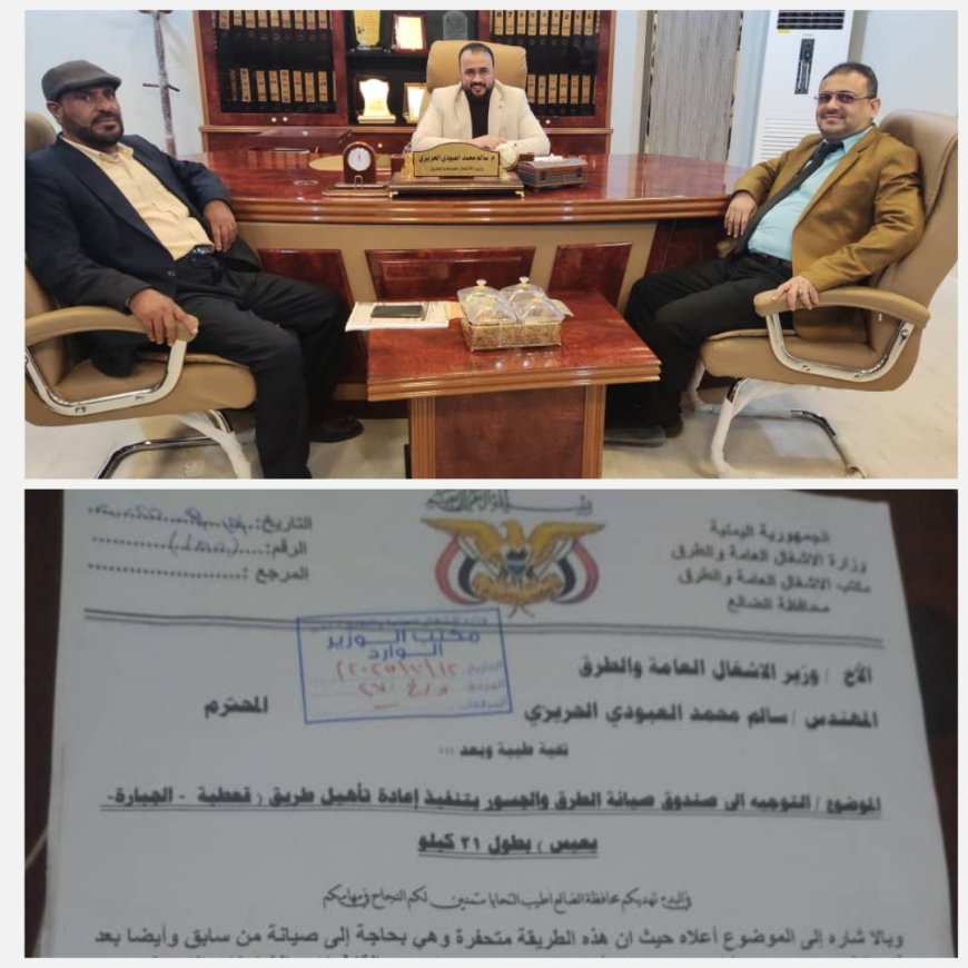 بتكليف مدير قعطبة الشاعري.. لقاء هام لرئيس لجنة الخدمات بمريس مع وزير الأشغال العامة والطرق