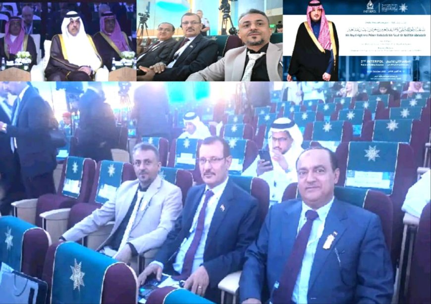 اليمن تشارك في المؤتمر الثاني للإنتربول حول مستقبل الأمن 2025م بالرياض...