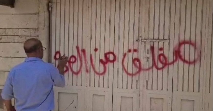 حملة رقابية في عدن تغلق 39 صيدلية...