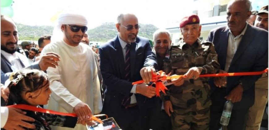 الزُبيدي يؤكد أن افتتاح مجمعي بن زايد يمثل نقطة تحول نوعية في مسار التعليم بمحافظة الضالع...