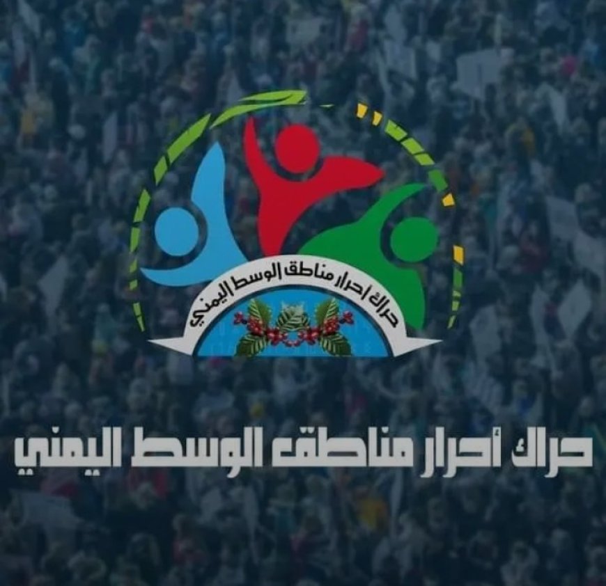 حراك وسط اليمن يعين نجلة الثائر عبدالرحمن البيضاني رئيساً لدائرة المرأة ورياض الزنم رئيساً للدائرة الإعلامية...