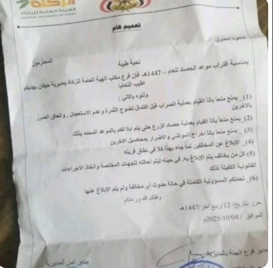 الحو...ثيون يمنعون مزارعي حيفان من حصاد محاصيلهم دون تصريح...