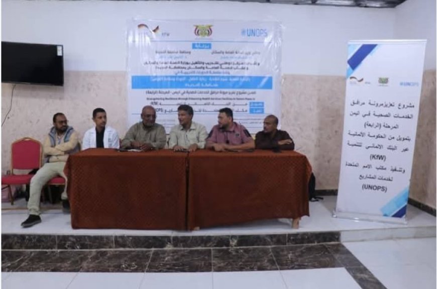تدشين دورة تدريبية لتعزيز المشاركة المجتمعية والثقافة الصحية في الخوخة ..