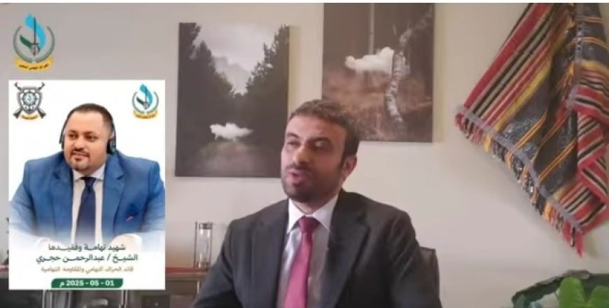 العميد محمد عماد عيسى في "ومضات تهامية":: القائد الشهيد عبدالرحمن حجري رمز الصمود والنضال التهامي...