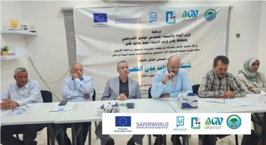 نقيب الصحفيين والإعلاميين الجنوبيين : شبكة اصوات عدن جاهزة لتقديم كل طاقاتها لحماية عدن وبيئتها...