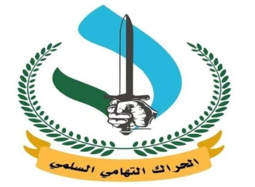 الحراك التهامي يدعو وسائل الإعلام والمواقع الإخبارية إلى تحري الدقة والتأكد من مصادر البيانات المنسوبة إلى الحراك....