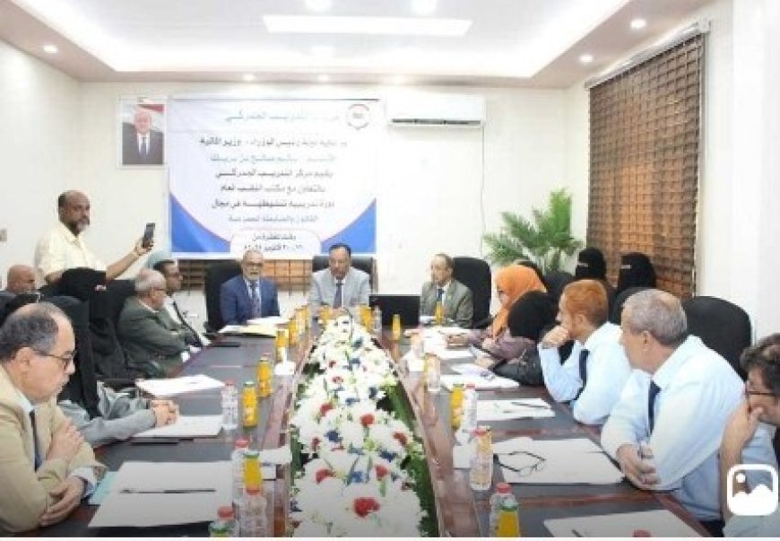 برعاية رئيس الوزراء وبالتعاون مع مكتب النائب العام مصلحة الجمارك بعدن تنظم دورة تدريبية تنشيطية في مجال القانون والضابطة الجمركية...